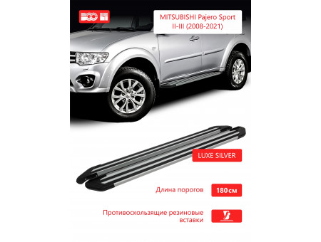 Пороги алюминиевые "Luxe Silver"